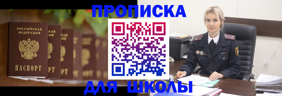 временная регистрация для всех в Котельниках