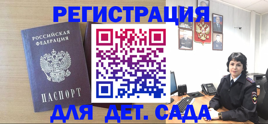временная регистрация недорого в Котельниках