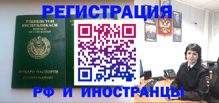 прописка гарантия в Котельниках