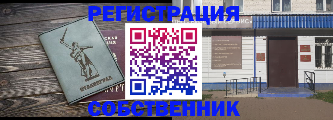 прописка ребенка в Котельниках